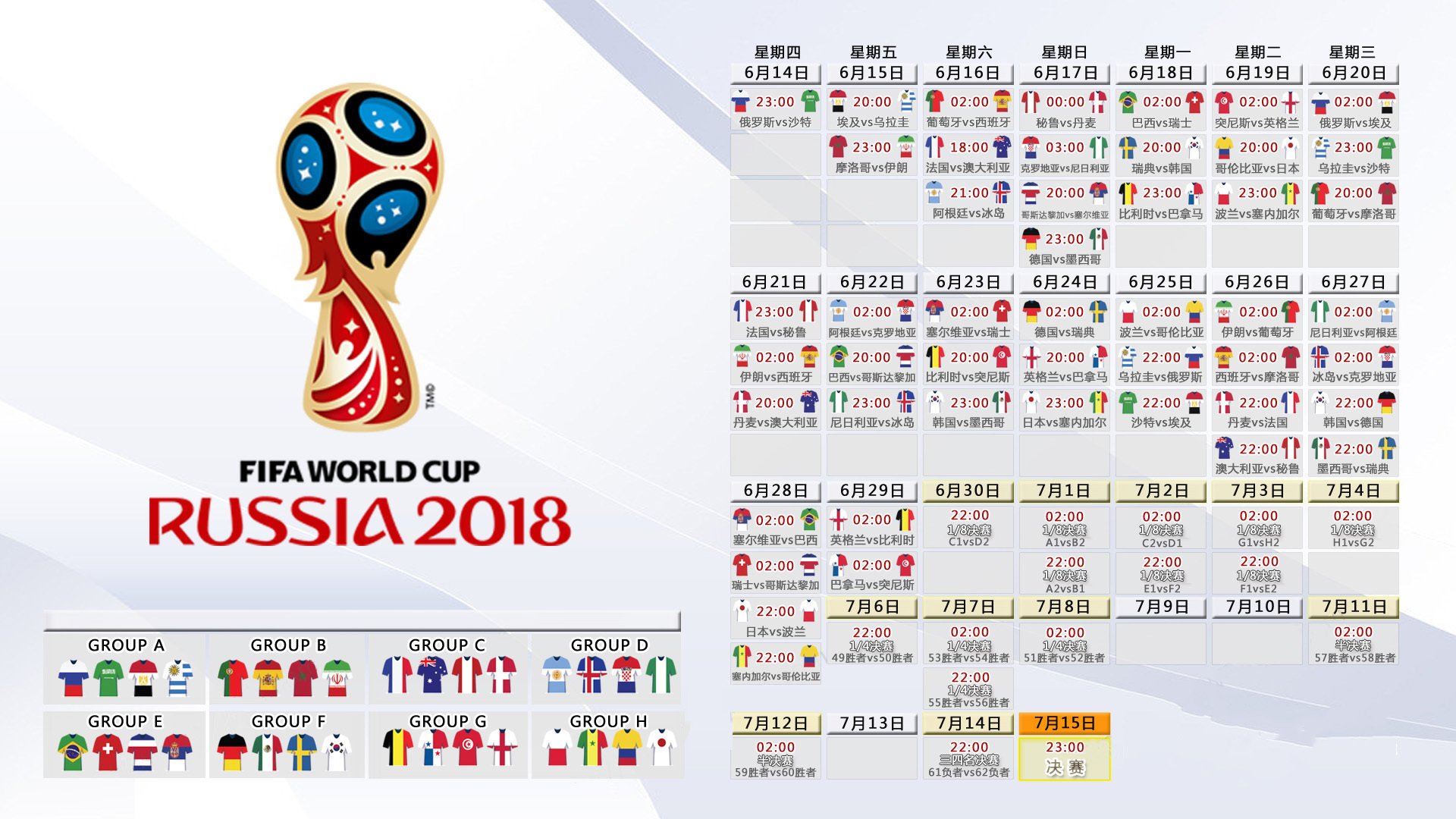 一瞬千年,2026世界杯H组,格列兹曼与阿联酋的默契绝杀,瑞士梦碎多哈